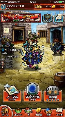 スマホ クロスモンスターズ 50点 残酷インディー地獄変