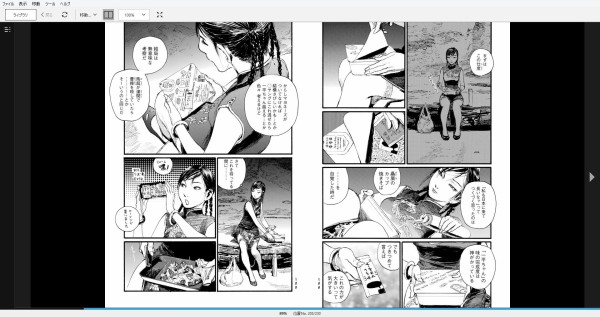 漫画 ベアゲルター 作者 沙村広明 購読中 残酷インディー地獄変