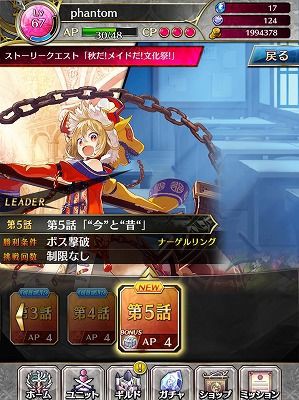 スマホ ファントムオブキル 50点 残酷インディー地獄変