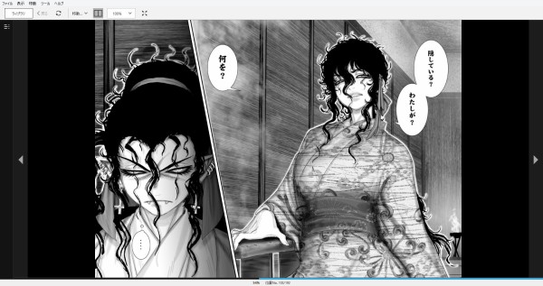漫画 十 忍法魔界転生 作者 山田風太郎 せがわまさき 完結済 残酷インディー地獄変