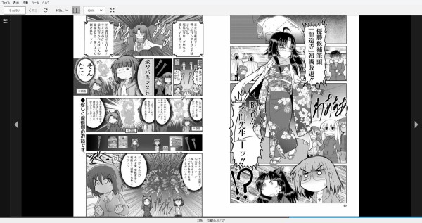 漫画 氷室の天地 作者 磨伸 映一郎 購読中 残酷インディー地獄変