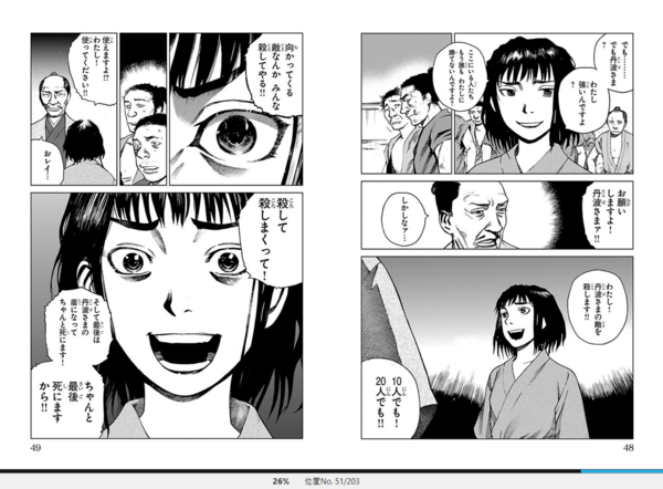 漫画 レイリ 作者 岩明均 室井大資 完結済 残酷インディー地獄変