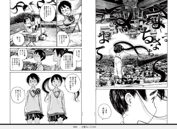 漫画 デッドデッドデーモンズデデデデデストラクション 作者 浅野いにお 購読停止 残酷インディー地獄変