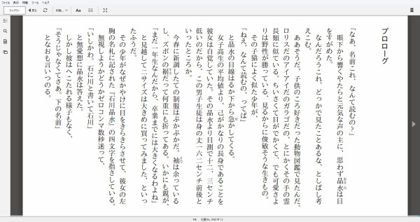 小説 ドリームダスト モンスターズ 作者 櫛木理宇 60点 残酷インディー地獄変