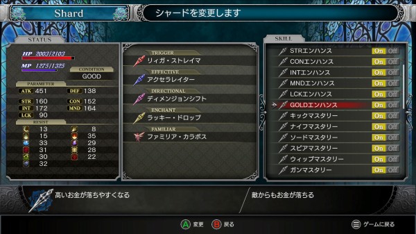 攻略 Bloodstained Ritual Of The Night エンディングまでの簡易攻略指南 立ち回り 次の行き先 稼ぎ 一旦更新終了 残酷インディー地獄変