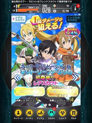 スマホ ソードアート オンライン コード レジスタ 40点 残酷インディー地獄変