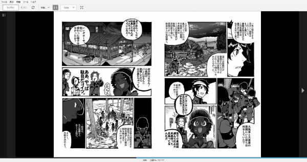 漫画 Groundless 作者 影待蛍太 購読停止 残酷インディー地獄変