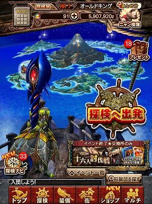 スマホ モンスターハンターエクスプロア 30点 残酷インディー地獄変