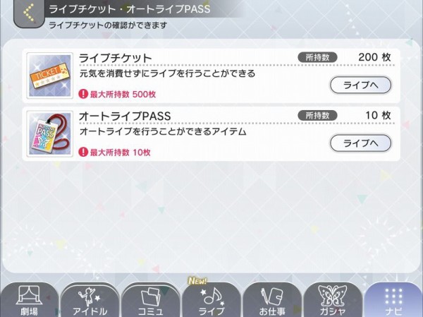 その他 ソーシャル音ゲー4タイトル比較あれこれ スマホ 残酷インディー地獄変