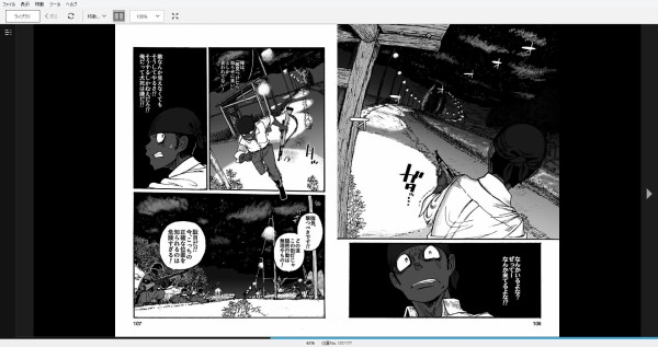 漫画 Groundless 作者 影待蛍太 購読停止 残酷インディー地獄変