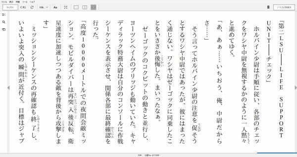 小説 機動戦士ガンダム ｍｓイグルー 黙示録００７９ 作者 林譲治 100点 残酷インディー地獄変