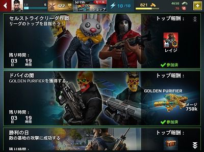 スマホ Sniper Fury 60点 残酷インディー地獄変