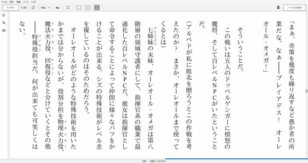 小説 オーバーロード 13巻 聖王国の聖騎士 下 作者 丸山くがね 80点 残酷インディー地獄変