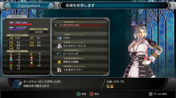 魔王 の ステインド 心臓 ブラッド