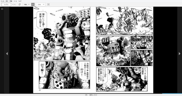 漫画 Redeyes 作者 神堂潤 購読中 残酷インディー地獄変