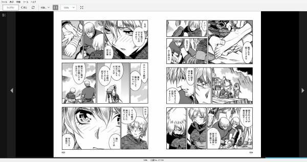 漫画 狼の口 ヴォルフスムント 作者 久慈光久 完結済 残酷インディー地獄変