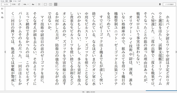 小説 機動戦士ガンダム ｍｓイグルー 黙示録００７９ 作者 林譲治 100点 残酷インディー地獄変