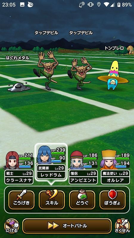 スマホ ドラゴンクエストウォーク Rank23 Lv33 第5回 はぐれメタル遭遇とパワーレベリングと絶望の第3章ボス 残酷インディー地獄変