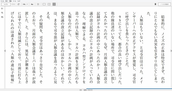 小説 Nier Automata 長イ話 作者 映島巡 80点 残酷インディー地獄変