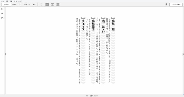 小説 仮面ライダードライブ マッハサーガ 作者 大森敬仁 60点 残酷インディー地獄変