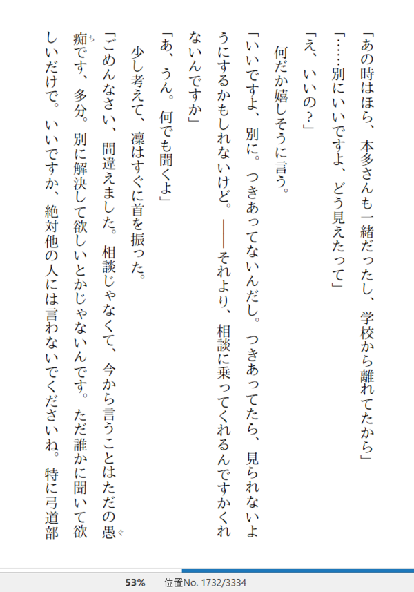 小説 凜 りん の弦音 つるね 作者 我孫子 武丸 80点 残酷インディー地獄変