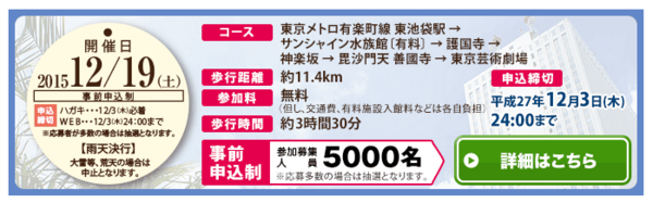 東池袋駅から護国寺 神楽坂へ 東京メトロ 東京まちさんぽ 駅からハイキングに行ってきました 東池袋駅から護国寺 神楽坂へ 東京メトロ 東京まちさんぽ 駅からハイキングに行ってきました