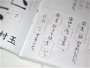 爆笑 アンサー Vol 3 漢字検定編 徒然ぱせり 北california日記