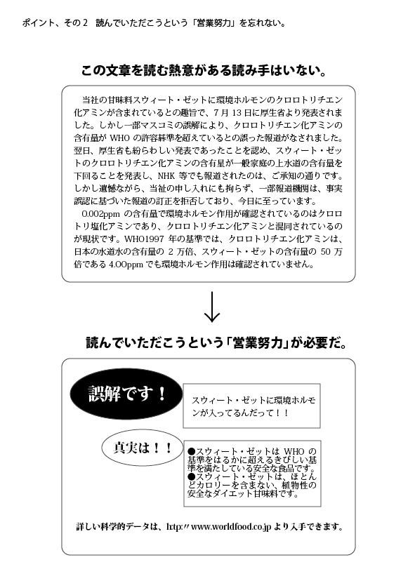 広告 文書は 読んでいただく営業努力を忘れない 広告 文書 すべて わかりやすく書き直します