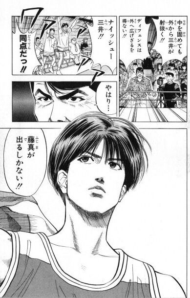 可愛いクリスマスツリーやギフトが スラムダンク 翔陽 藤真健司 背番号 ４ ユニフォーム タンクトップ タンクトップ Www Oroagri Eu