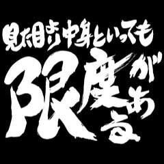 銀魂 空知英秋の名言 迷言貼ってく 画像 最強ジャンプ放送局 銀魂 空知英秋の名言 迷言貼ってく 画像 最強ジャンプ放送局