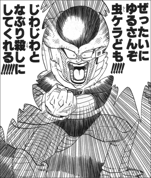 ドラゴンボール 悟空は最低のクズで フリーザは理想の上司 みたいな風潮ってなんなの 最強ジャンプ放送局