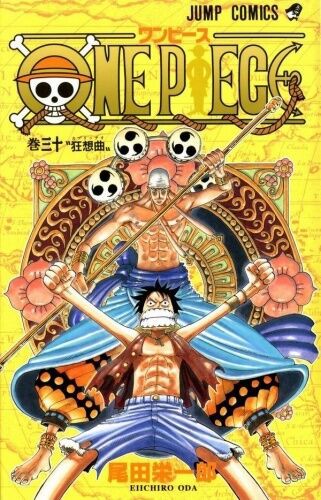 お前ら ワンピースの空島編は一気に読むと面白い ワイ どれ 読んでみるか 結果ｗｗｗｗｗｗ 最強ジャンプ放送局