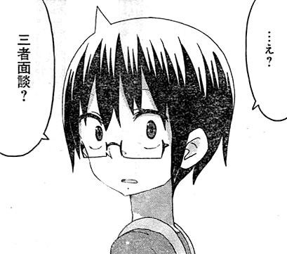 干物妹 うまるちゃん 166話ネタバレ 三者面談 母sの破壊力がヤバすぎるｗｗｗｗｗ 画像 最強ジャンプ放送局