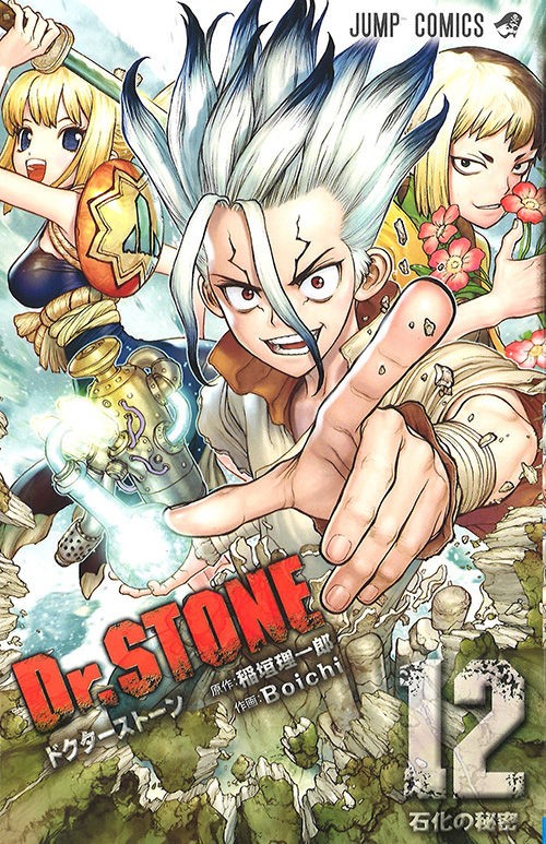 悲報 Dr Stone アニメ化したのに原作の売り上げが伸びない 最強ジャンプ放送局