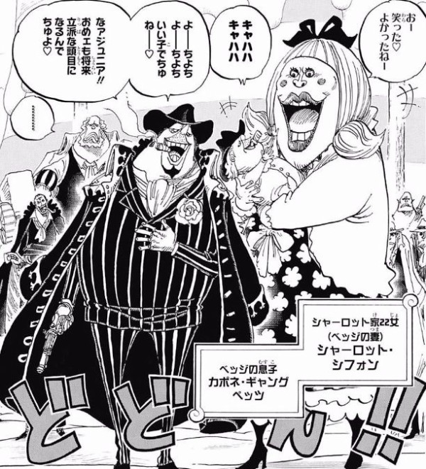ワンピース のカポネ ギャング ベッジが好きなヤツｗｗｗｗｗｗ 画像 最強ジャンプ放送局