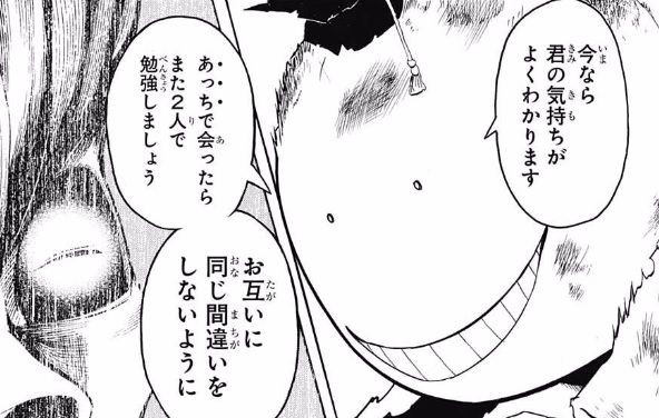 暗殺教室 175話ネタバレ 茅野 生き返るｗｗｗｗｗｗ 画像 最強ジャンプ放送局