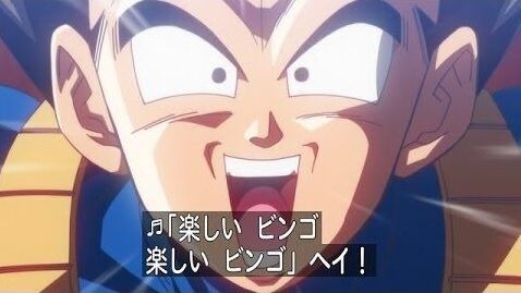 ドラゴンボール】ベジータ「オレは昔のオレに戻りたかったんだーっ！」 超ベジータ「楽しいビンゴ！w」←これ！！ : 最強ジャンプ放送局