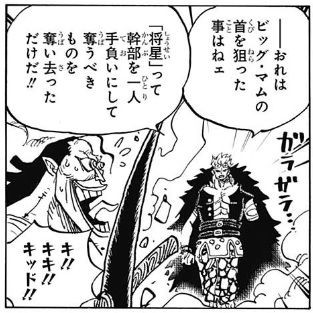 ワンピース 928話感想 四皇 シャンクス 敵対する海賊には容赦しない男だった 最強ジャンプ放送局