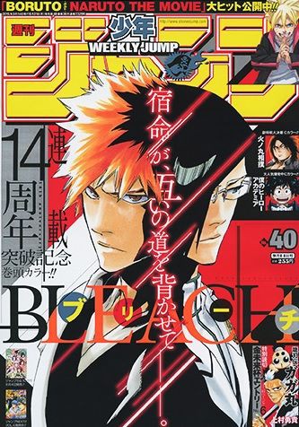 Bleach 640話ネタバレ 巻頭カラー クッソかっけええｗｗｗｗｗｗｗ 画像 最強ジャンプ放送局