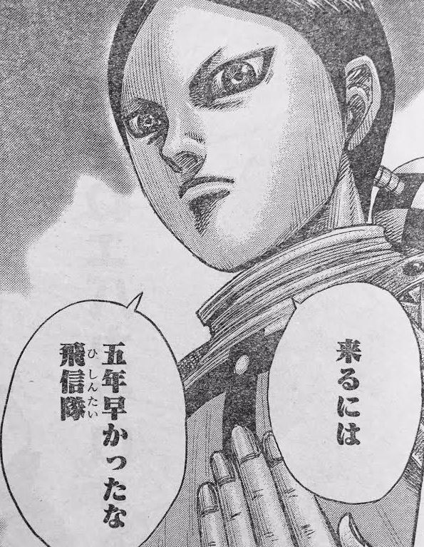 キングダム 470話ネタバレ 信 遂に 士気高揚スキル を発動 画像 最強ジャンプ放送局 キングダム 470話ネタバレ 信 遂に 士気高揚スキル を発動 画像 最強ジャンプ放送局