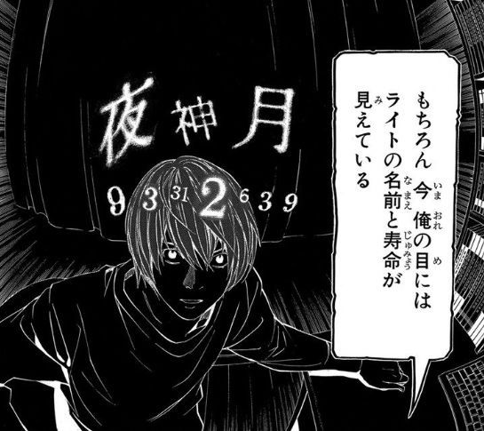 デスノート 夜神月 キラが現れ6年 戦争はなくなり 世界の犯罪は7割減少した 実際ここまでいくか 異世界転生まとめ速報 デスノート 夜神月 キラが現れ6年 戦争はなくなり 世界の犯罪は7割減少した 実際ここまでいくか 異世界転生まとめ速報