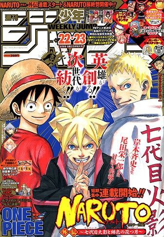 ワンピース Naruto レベルの人気漫画って年以降に出るのかな 最強ジャンプ放送局