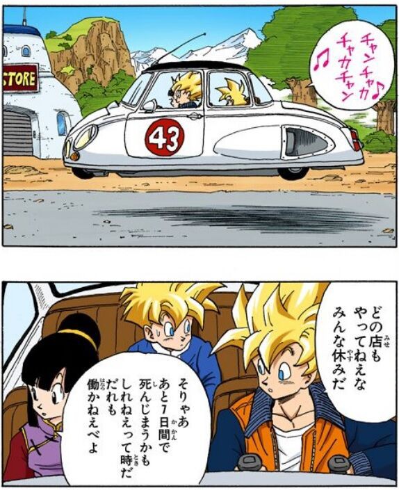 悲報 ドラゴンボール の悟空さん 無免許を煽り散らしてしまう 最強ジャンプ放送局