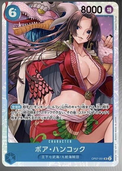 悲報】海賊女帝ボア・ハンコックさん、ワンピカード新弾のレア 悲報】海賊女帝ボア・ハンコックさん、ワンピカード新弾のレア
