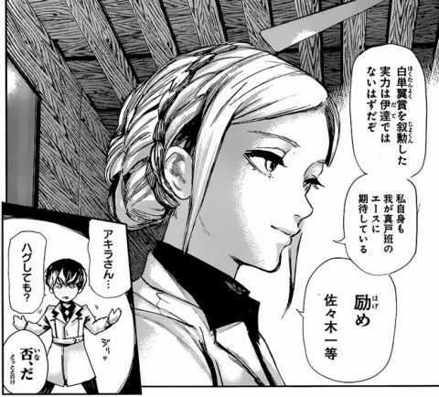 東京喰種 Re 真戸暁 准特等 昇進 平子丈 上等 保留 なぜなのか 最強ジャンプ放送局