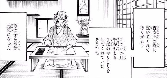 鬼滅の刃 81話感想 炭治郎の命を削った戦いが辛すぎる 最強ジャンプ放送局 鬼滅の刃 81話感想 炭治郎の命を削った戦いが辛すぎる 最強ジャンプ放送局