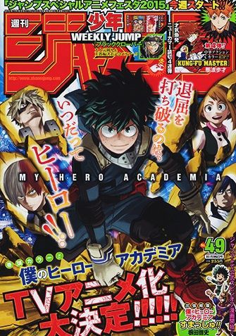 週刊少年ジャンプ 打ち切りサバイバルレース 混戦の模様ｗｗｗｗｗ 画像 最強ジャンプ放送局