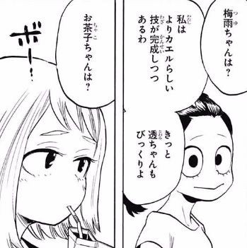 僕のヒーローアカデミア 102話ネタバレ お茶子 恋する乙女になるｗｗｗｗｗ 画像 最強ジャンプ放送局