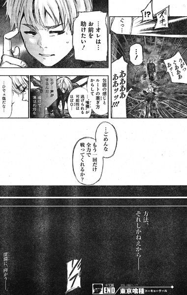 東京喰種 Re 148話感想 嘉納が 半喰種 の研究を始めた理由が明らかに 最強ジャンプ放送局 東京喰種 Re 148話感想 嘉納が 半喰種 の研究を始めた理由が明らかに 最強ジャンプ放送局