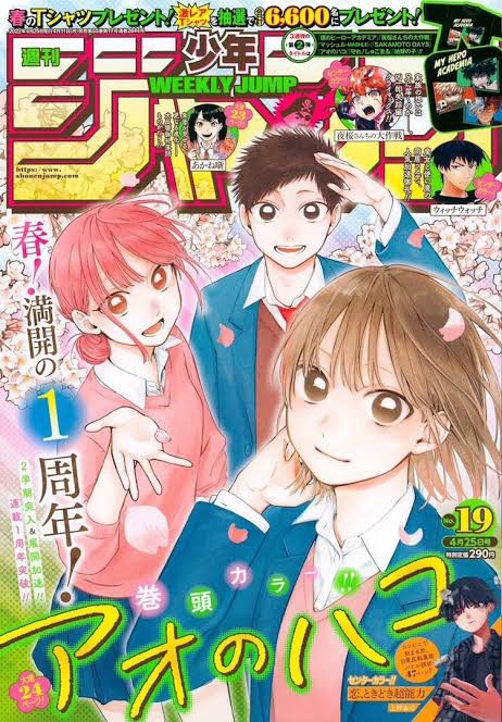 絶妙なデザイン 06mk 週刊少年ジャンプ 35 16 8 15 白井カイウ出水ぽすか新連載約束のネバーランド 尾田栄一郎one Piece 吾峠呼世晴鬼滅の刃 Pro Nordix Com